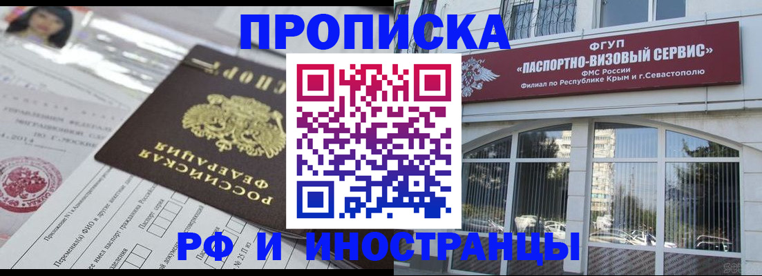 прописка регистрация в Верхнем Тагиле