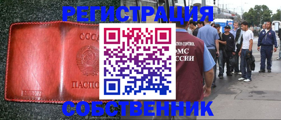 купить прописку в Верхнем Тагиле