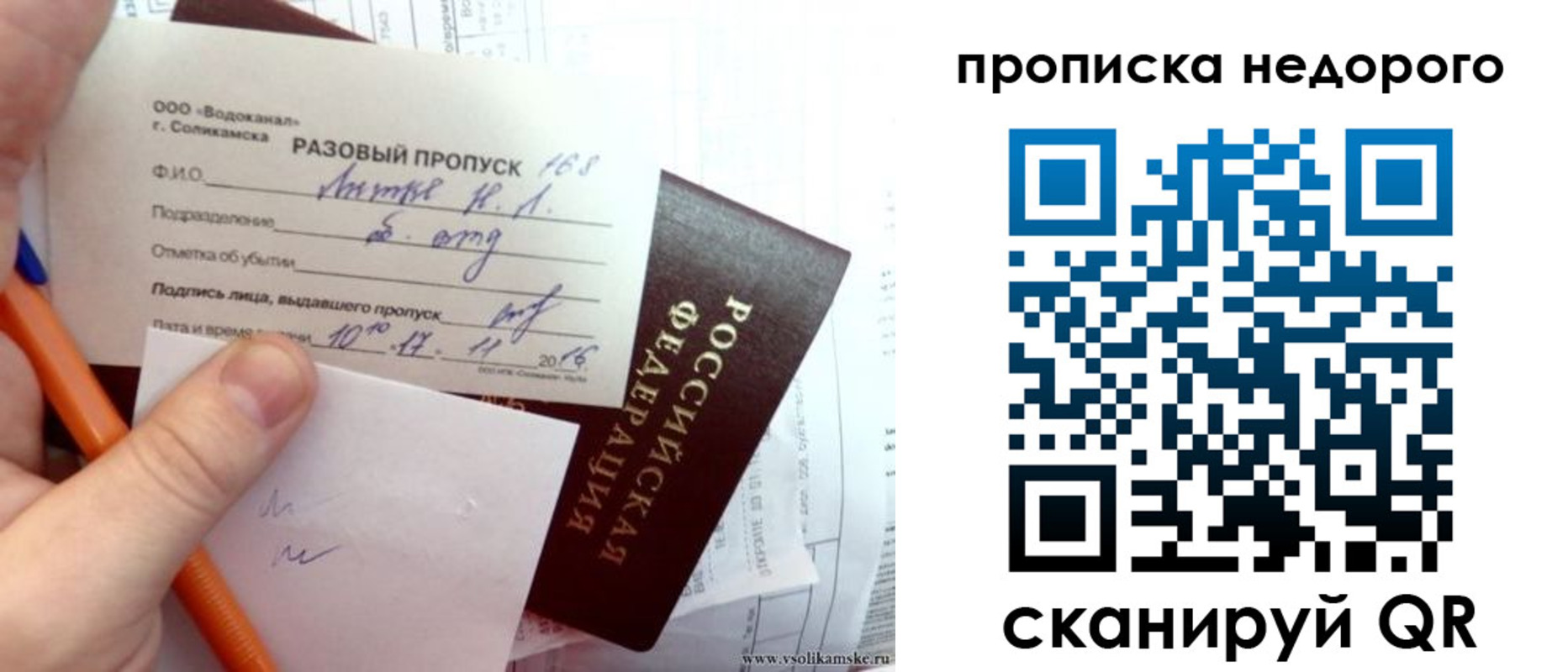 регистрация в Верхнем Тагиле