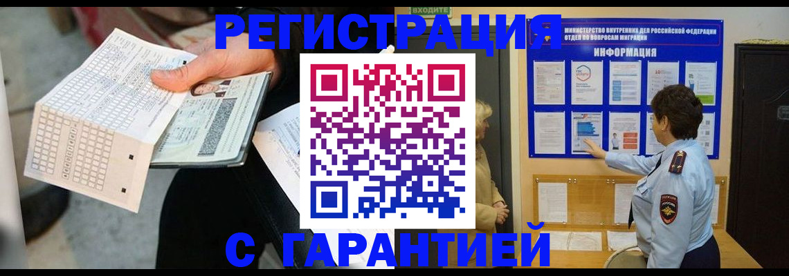 временная прописка в Верхнем Тагиле