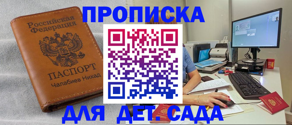 прописка для школы в Верхнем Тагиле