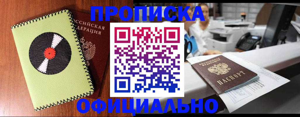 временная регистрация законно в Верхнем Тагиле