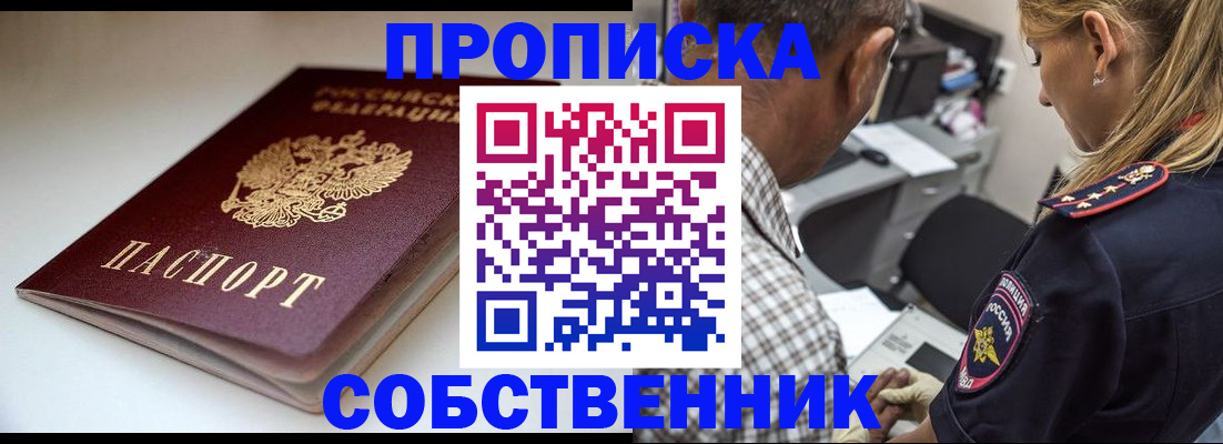 временная прописка в Верхнем Тагиле