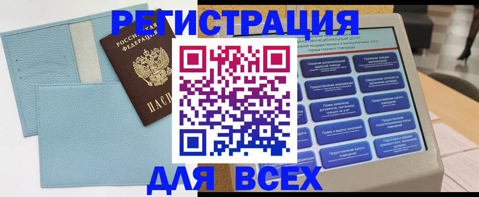 временная регистрация надежно в Верхнем Тагиле