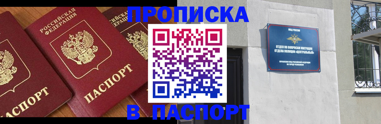 прописка от собственника в Верхнем Тагиле
