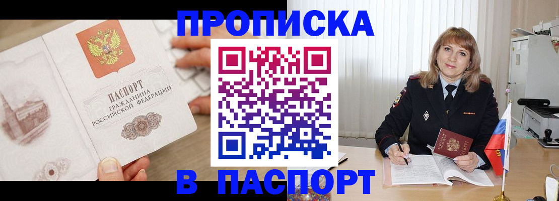 пропишу в квартире в Верхнем Тагиле
