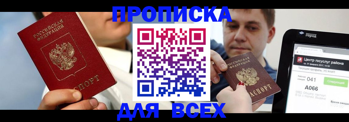 временная регистрация недорого в Верхнем Тагиле