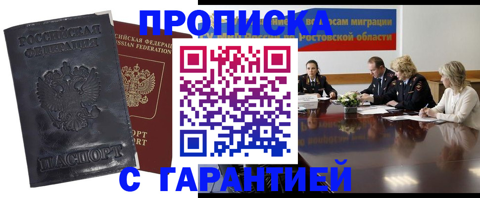временная регистрация для школы в Верхнем Тагиле