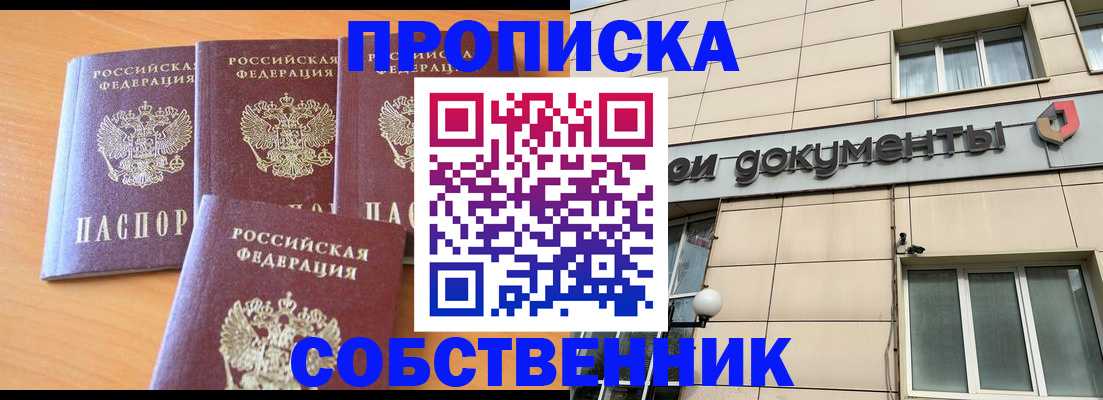 временная регистрация надежно в Верхнем Тагиле