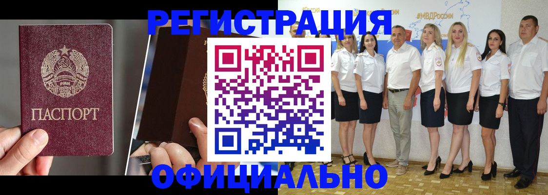 временная регистрация для всех в Верхнем Тагиле