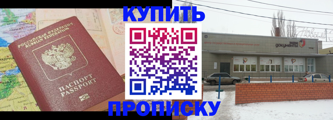 прописка регистрация в Верхнем Тагиле